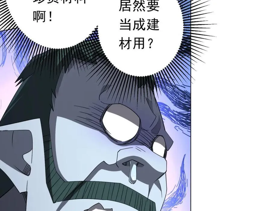 第99话 完成任务！ 第55页