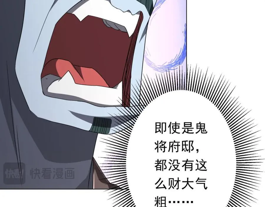 第99话 完成任务！ 第56页