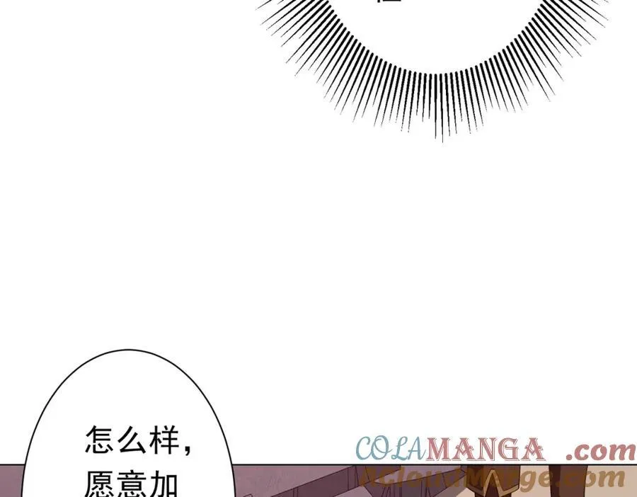 第99话 完成任务！ 第57页