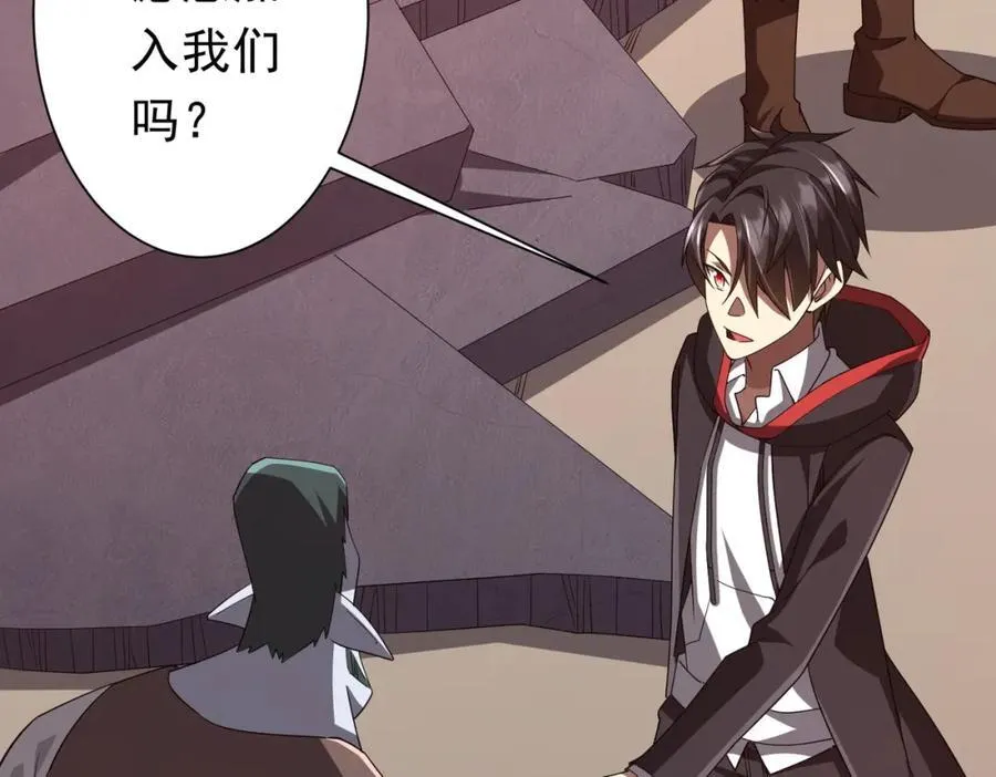 第99话 完成任务！ 第58页