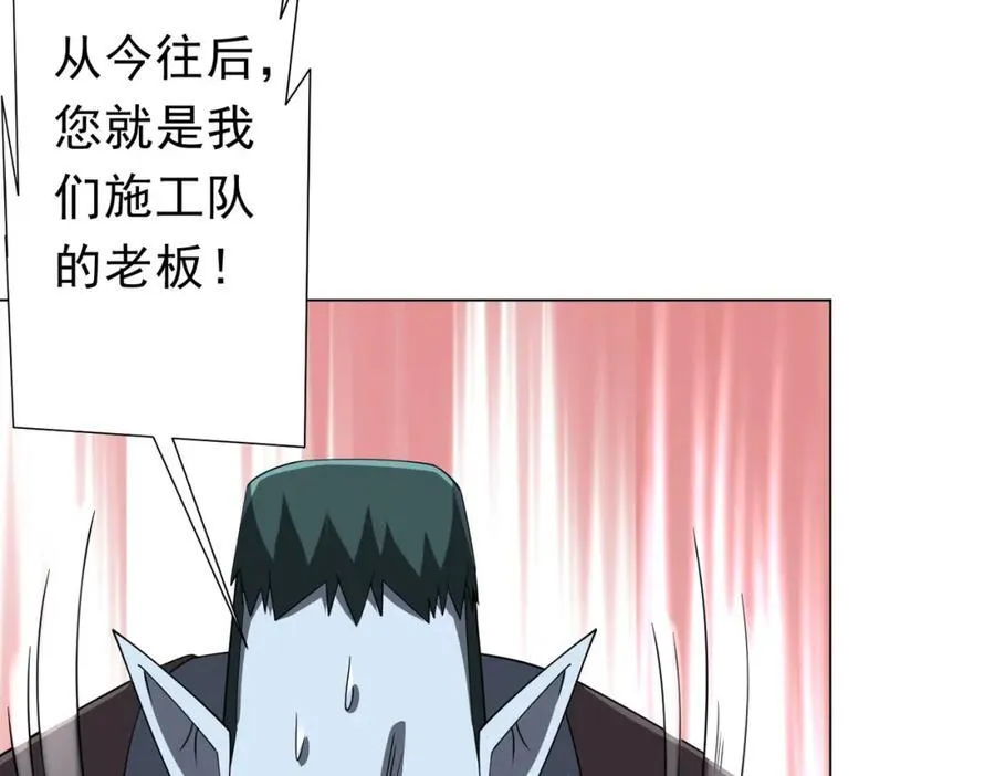 第99话 完成任务！ 第63页