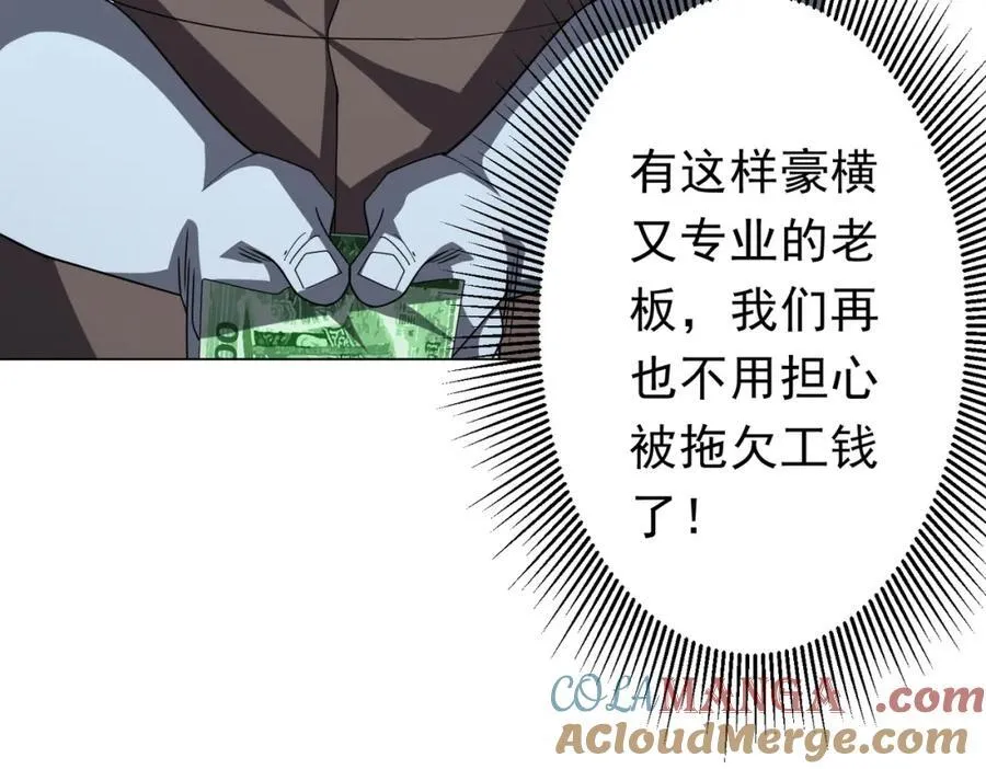 第99话 完成任务！ 第65页