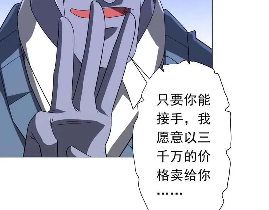 第99话 完成任务！ 第75页