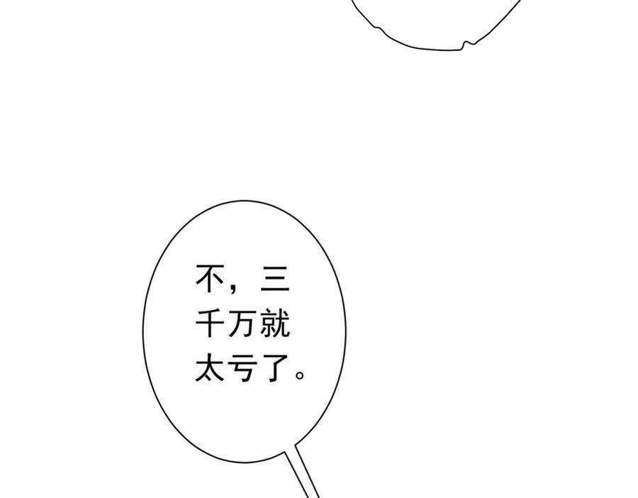 第99话 完成任务！ 第76页