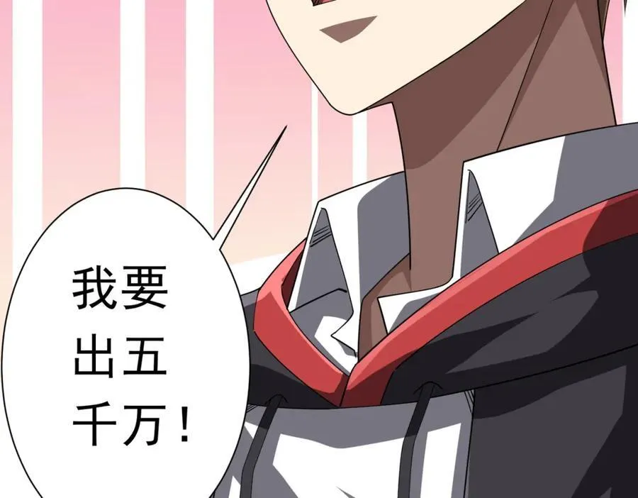 第99话 完成任务！ 第80页