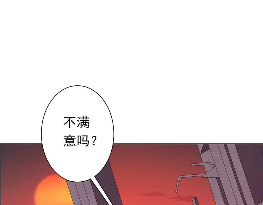 第99话 完成任务！ 第84页