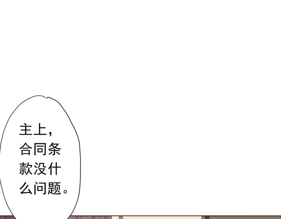第99话 完成任务！ 第94页