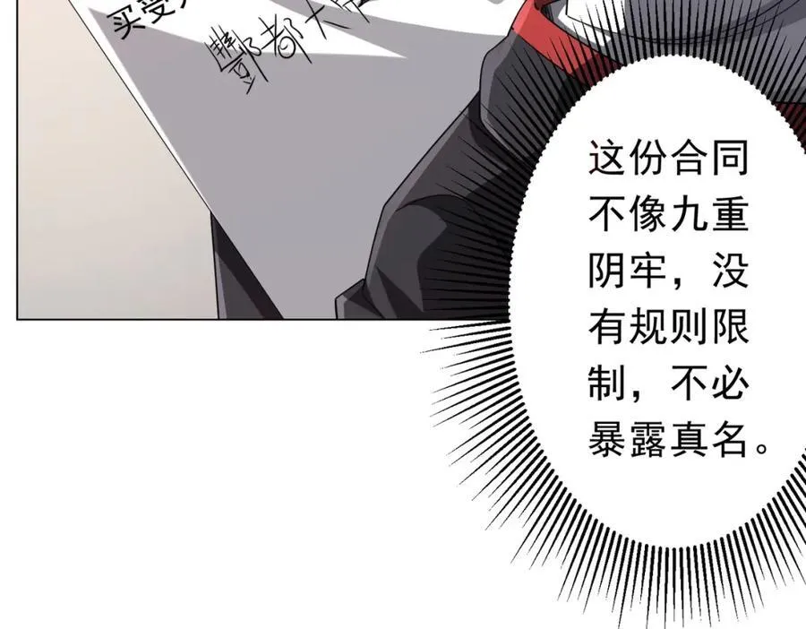 第99话 完成任务！ 第99页