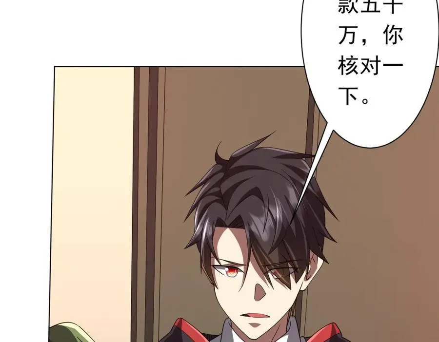 第99话 完成任务！ 第103页