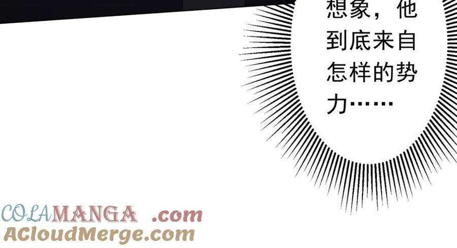 第99话 完成任务！ 第109页