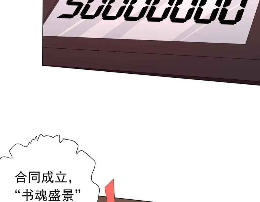 第99话 完成任务！ 第111页