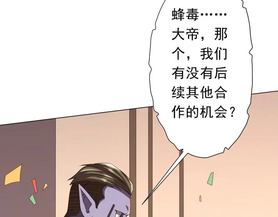 第99话 完成任务！ 第115页