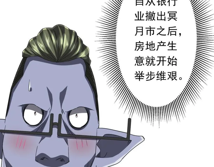 第99话 完成任务！ 第123页