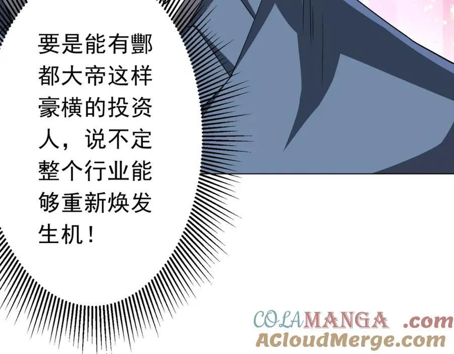 第99话 完成任务！ 第125页