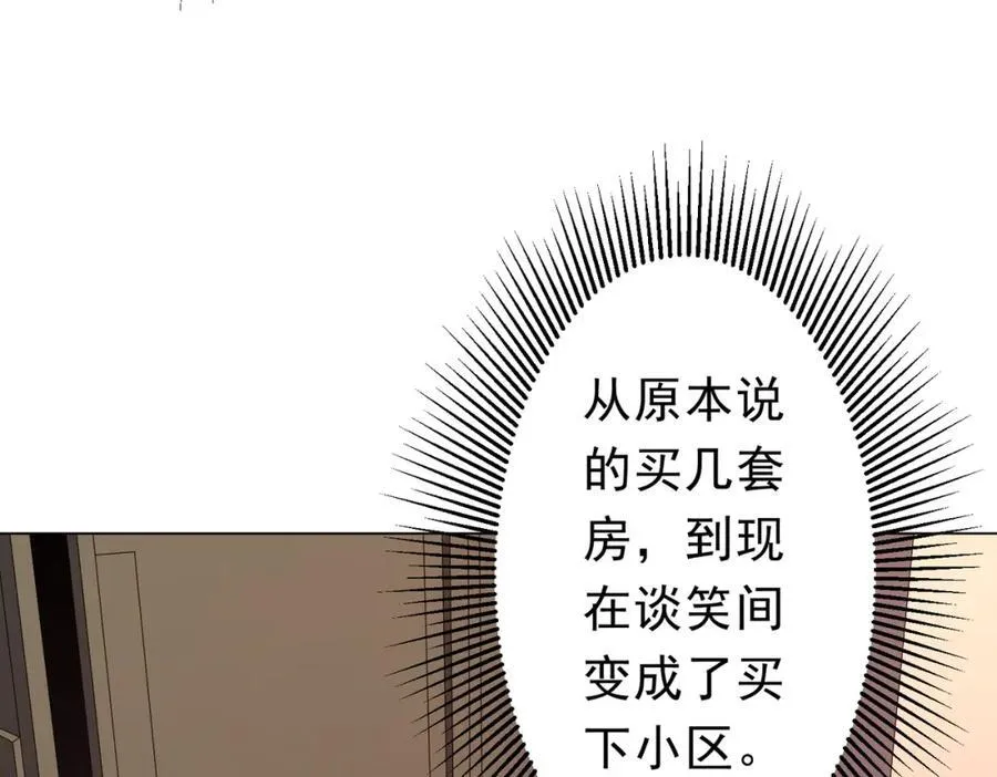 第99话 完成任务！ 第126页