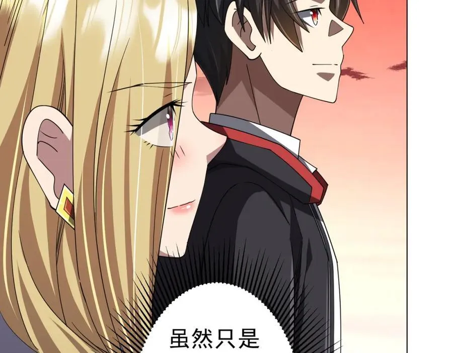 第99话 完成任务！ 第131页