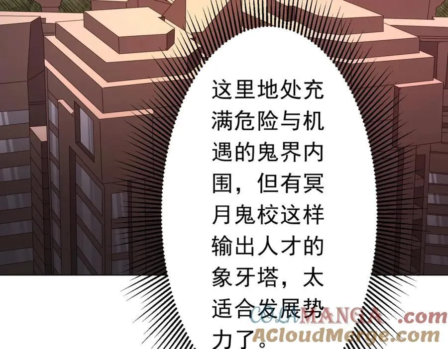 第99话 完成任务！ 第137页