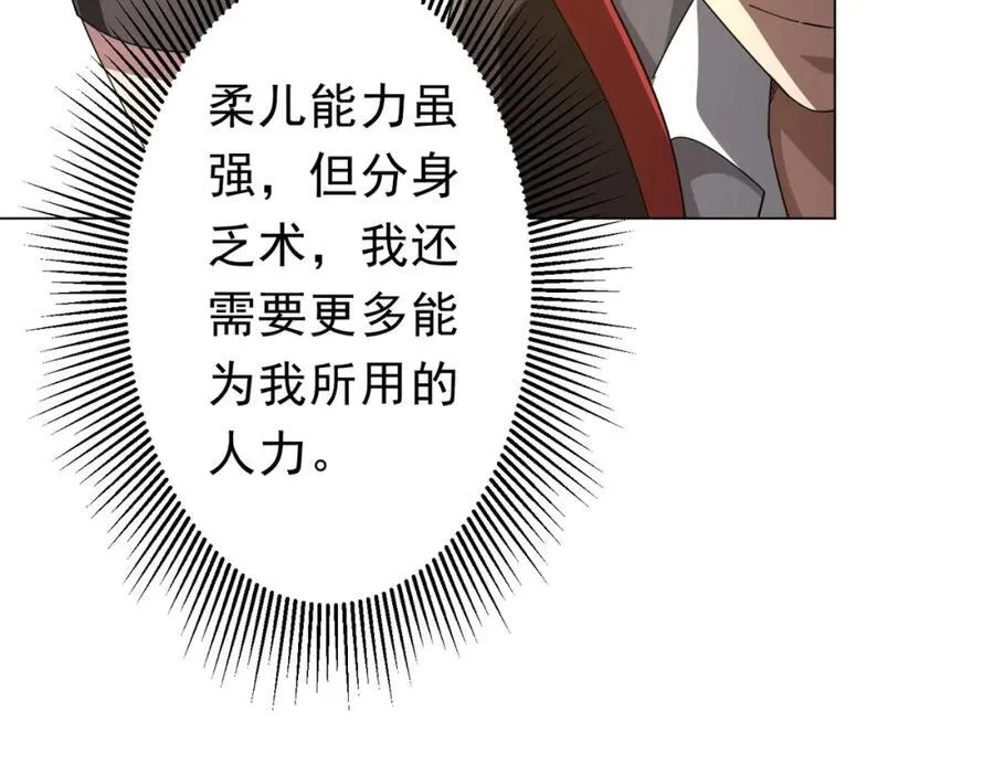 第99话 完成任务！ 第140页