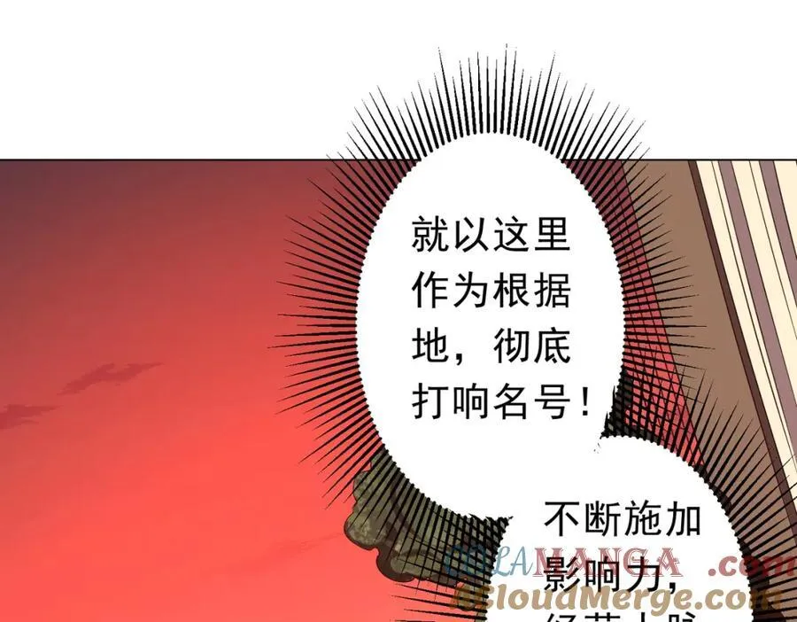 第99话 完成任务！ 第141页