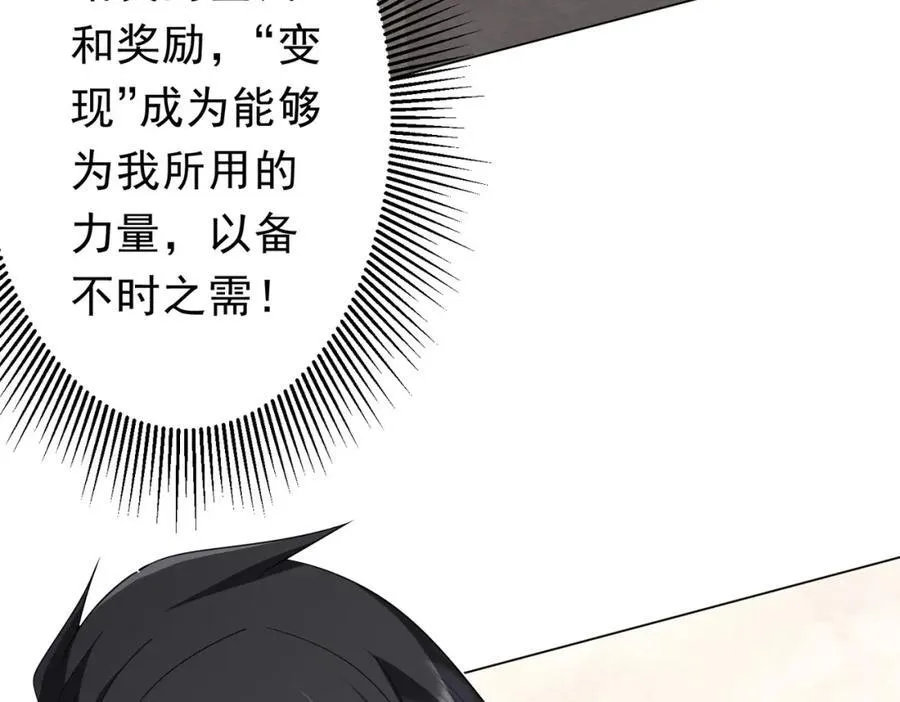 第99话 完成任务！ 第144页