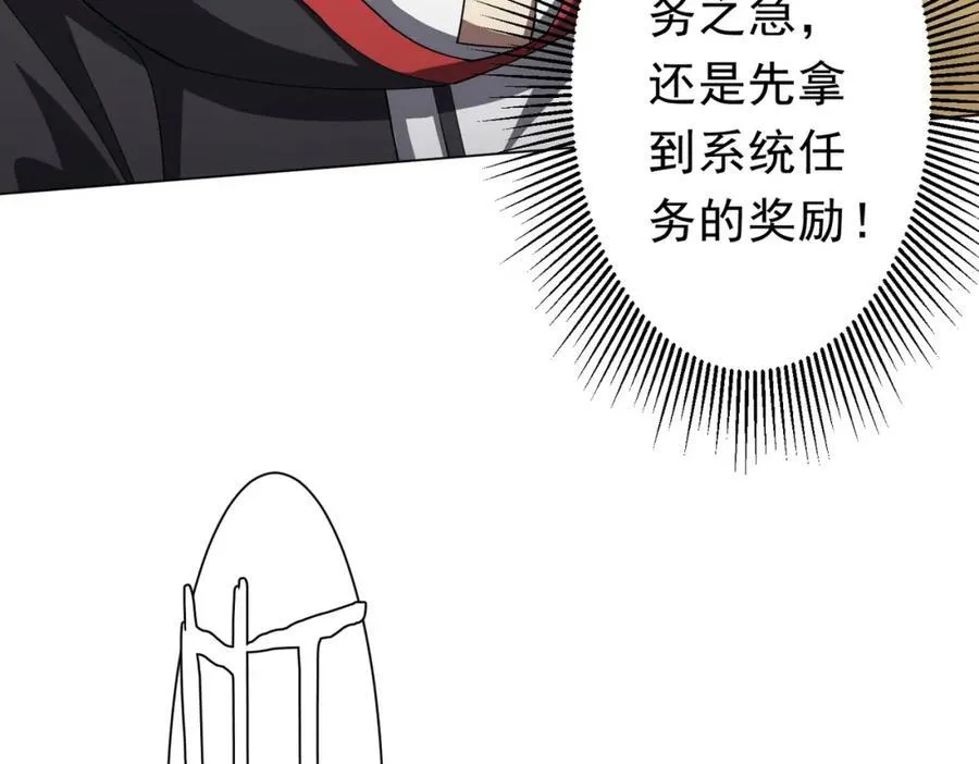 第99话 完成任务！ 第146页