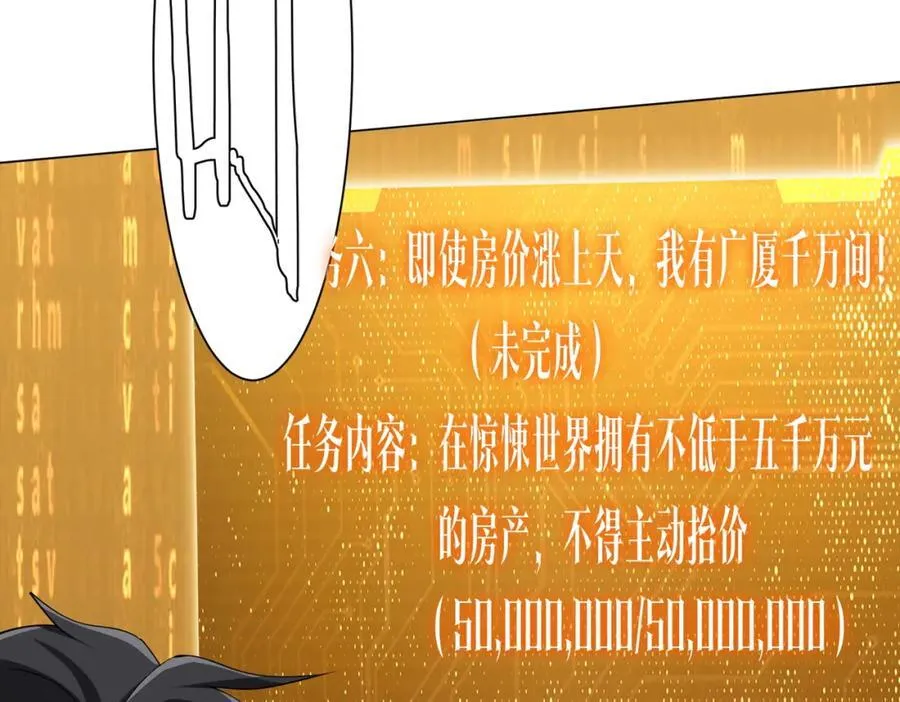 第99话 完成任务！ 第147页