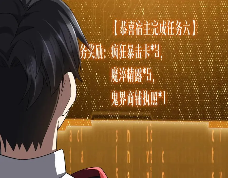 第99话 完成任务！ 第148页