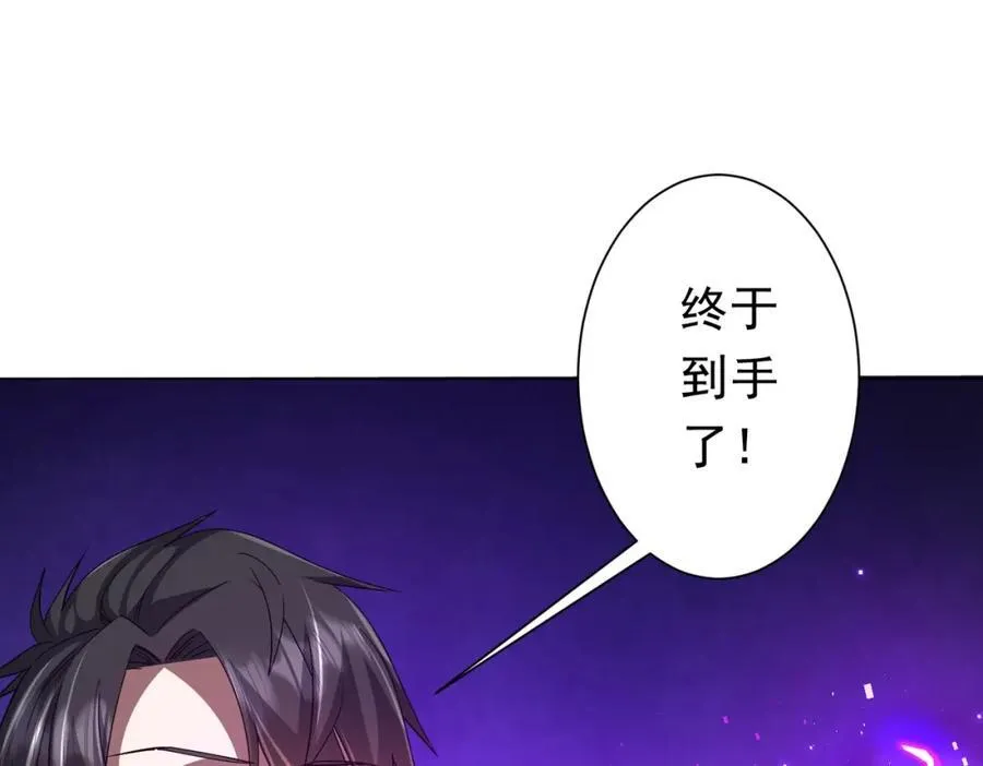 第99话 完成任务！ 第151页