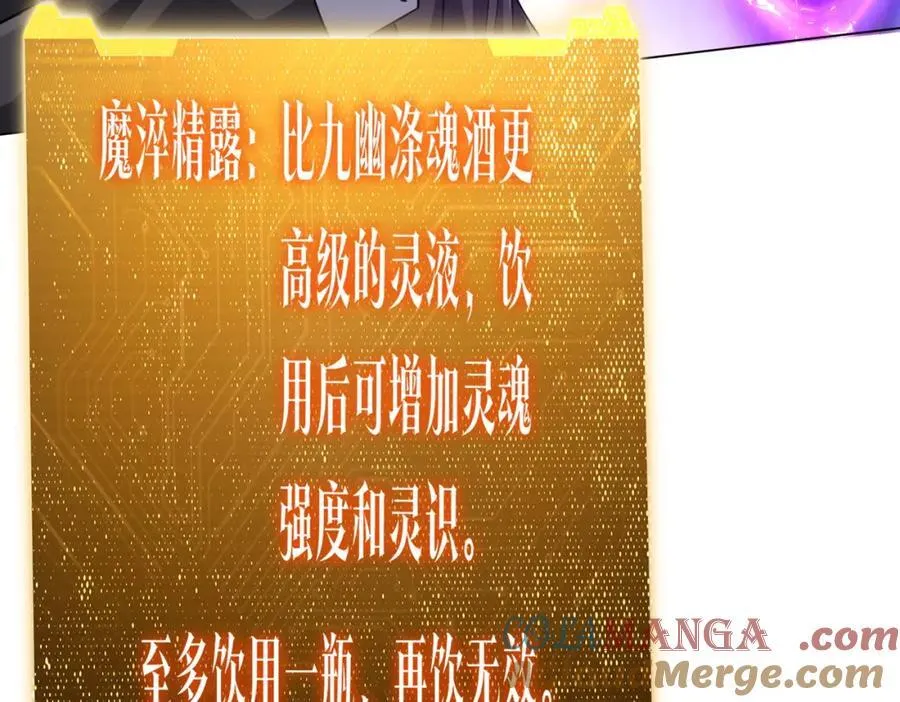 第99话 完成任务！ 第153页