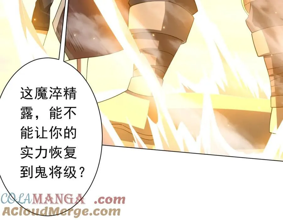 第99话 完成任务！ 第157页