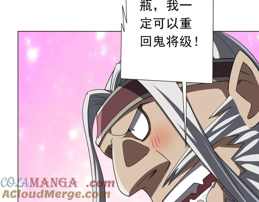 第99话 完成任务！ 第161页