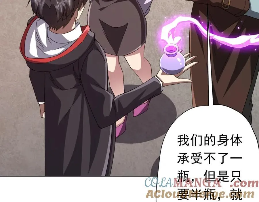第99话 完成任务！ 第165页