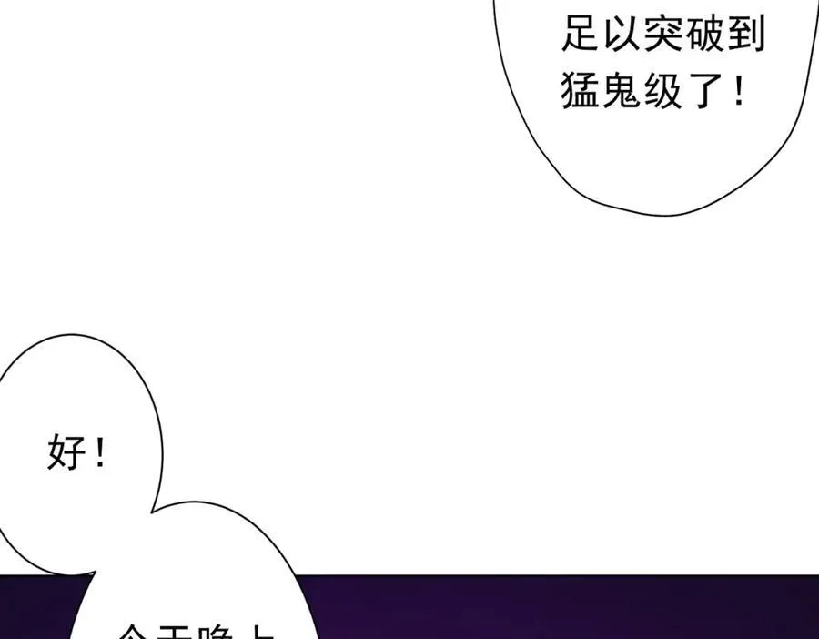 第99话 完成任务！ 第166页