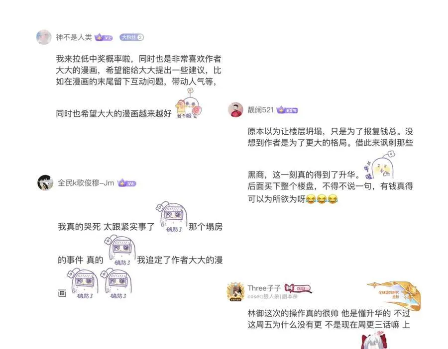 第99话 完成任务！ 第172页