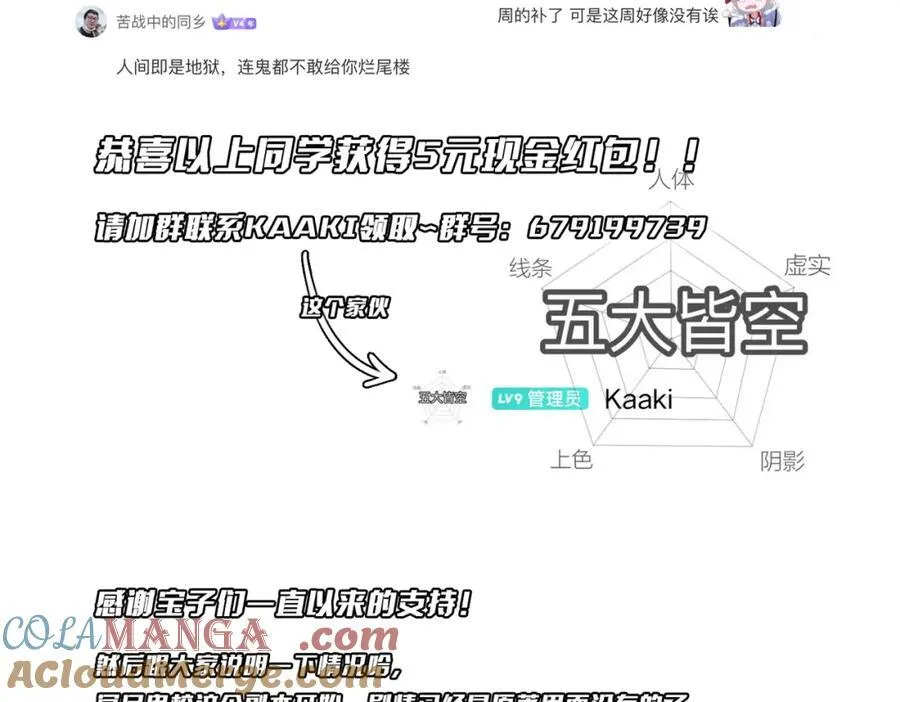 第99话 完成任务！ 第173页