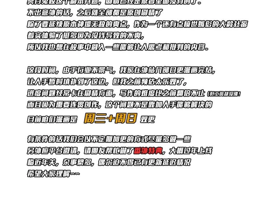 第99话 完成任务！ 第174页