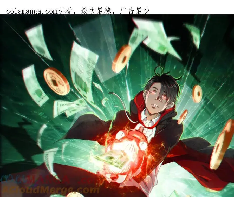 第100话 乐于分享 第1页