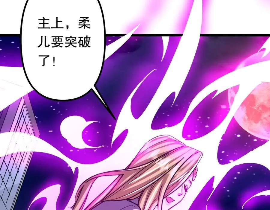 第100话 乐于分享 第16页