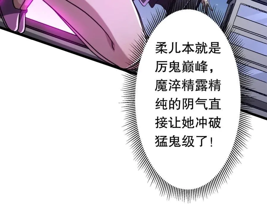 第100话 乐于分享 第18页