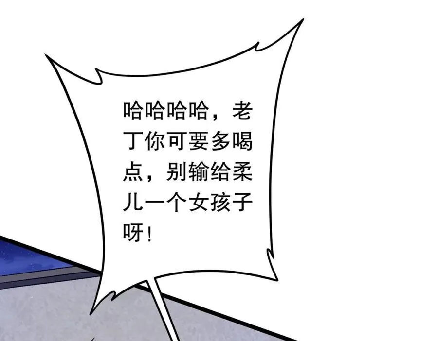 第100话 乐于分享 第19页