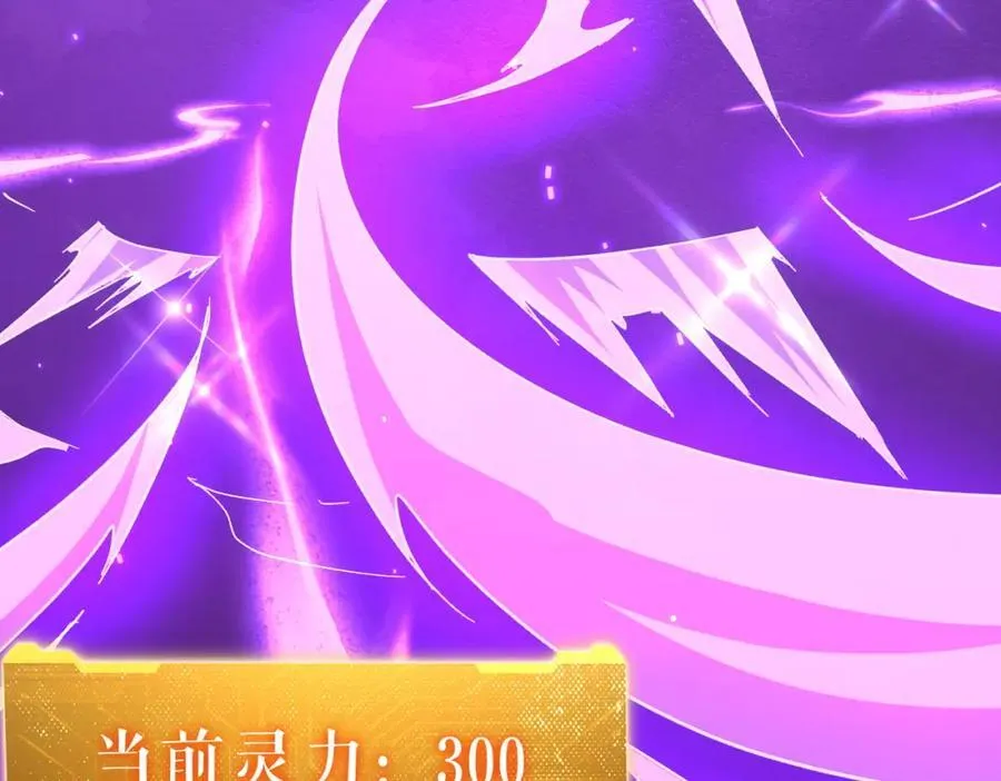 第100话 乐于分享 第36页