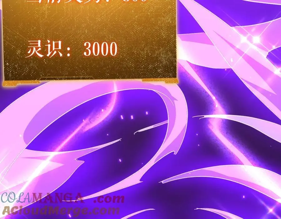 第100话 乐于分享 第37页