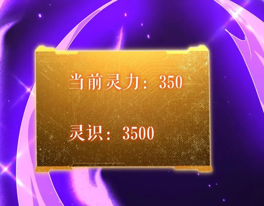 第100话 乐于分享 第38页