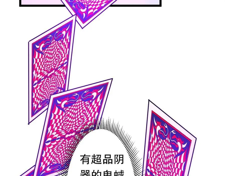 第100话 乐于分享 第42页