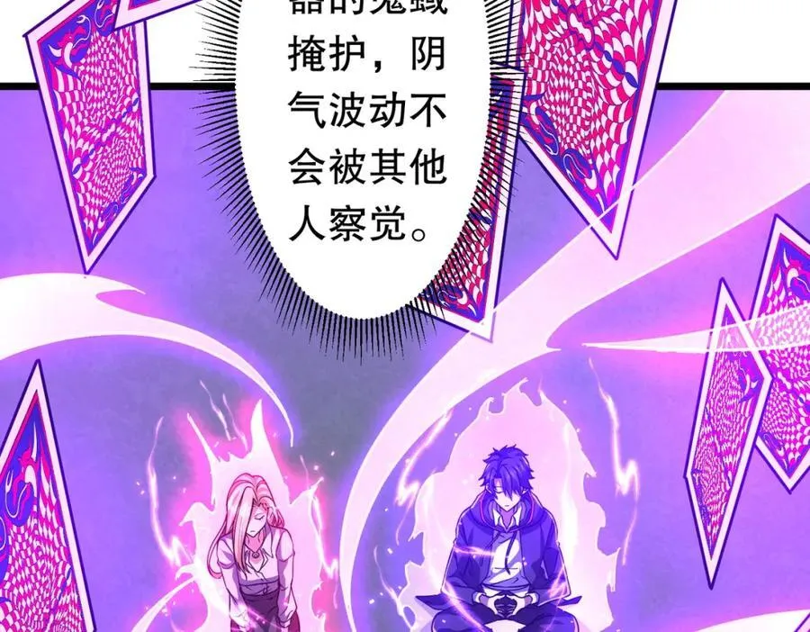 第100话 乐于分享 第43页