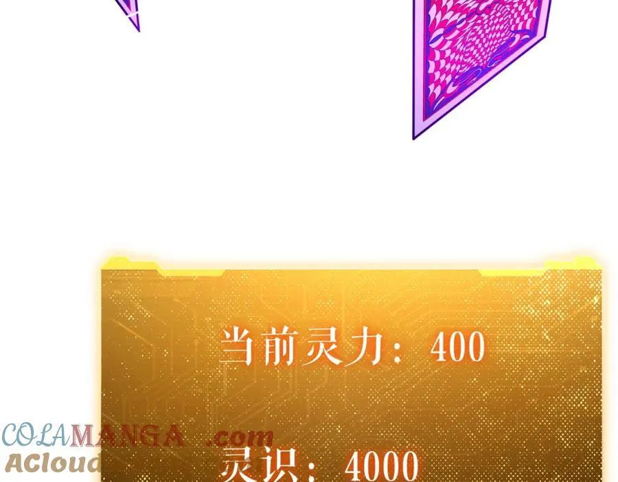 第100话 乐于分享 第45页