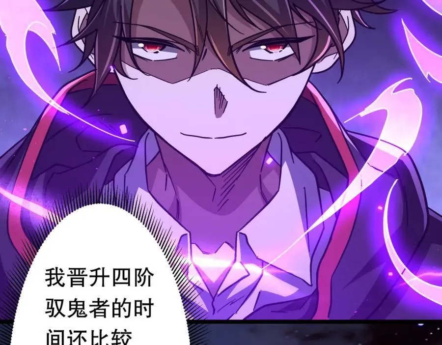 第100话 乐于分享 第47页