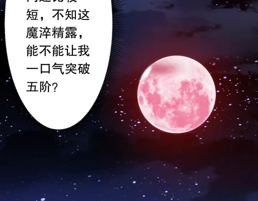 第100话 乐于分享 第48页