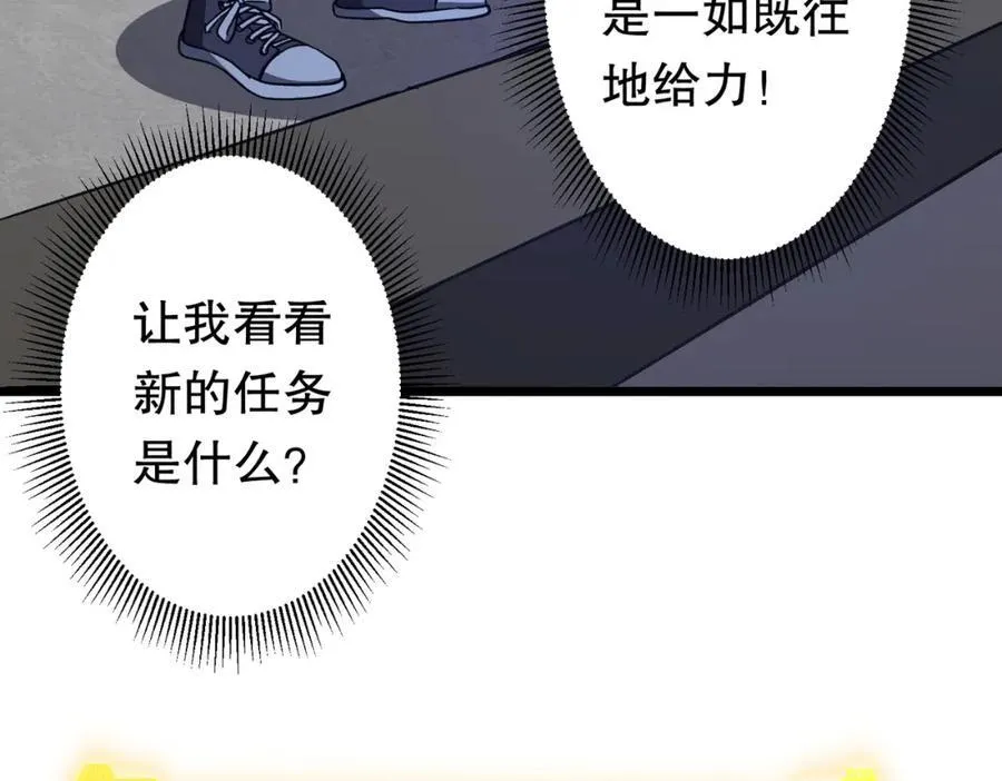 第100话 乐于分享 第54页