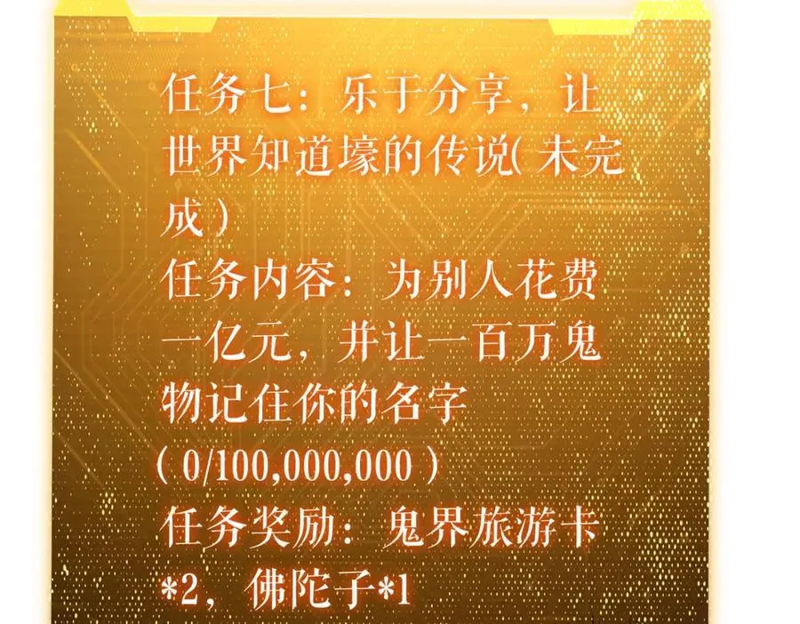 第100话 乐于分享 第55页